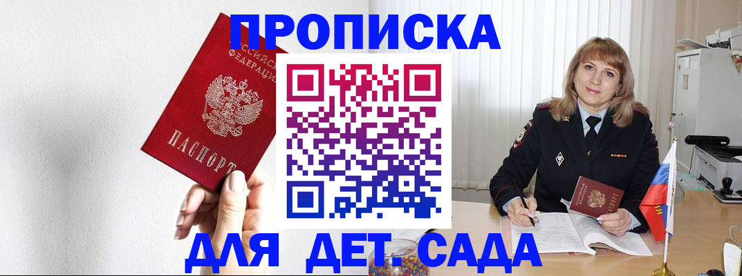 регистрация в Мариинске