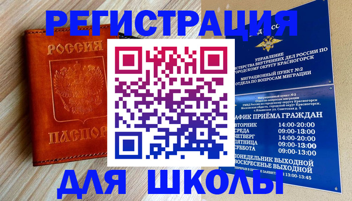 временная регистрация поиск в Мариинске