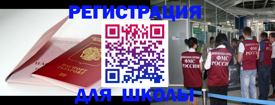 прописка в Мариинске